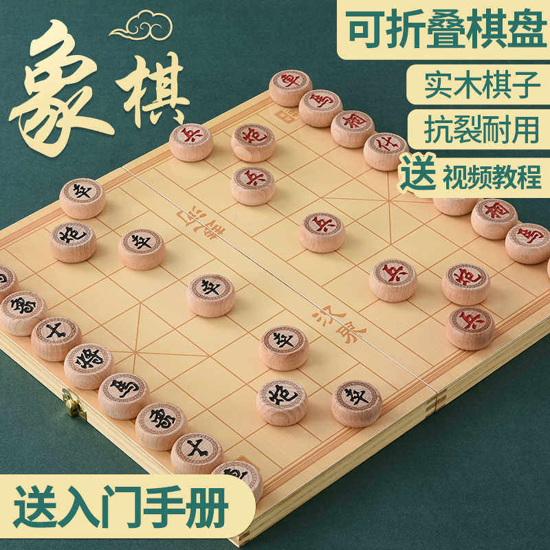 中国象棋实木大号高档儿童成人折叠便携式橡棋皮革小学生棋盘套装