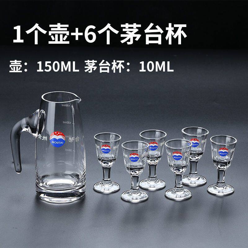 酒杯家用白酒杯烈酒杯小酒杯一口杯中式酒蛊分酒器礼盒送礼