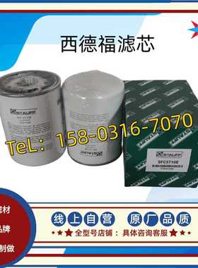 西德福SFC-5810AE/SFC-3510E/SFC3560E/SFCT3510ER/SFC5710E