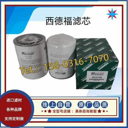 西德福SFC-5810AE/SFC-3510E/SFC3560E/SFCT3510ER/SFC5710E