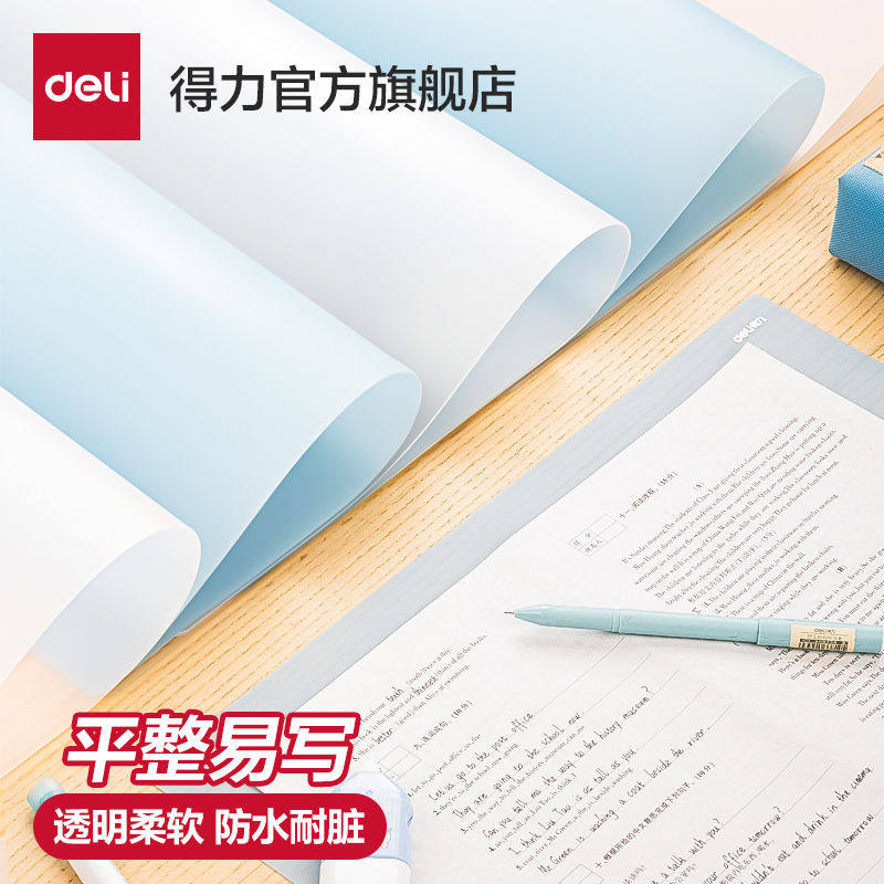 得力考试垫板软垫板中考大号学生写字A4考试专用垫板手工画画垫板