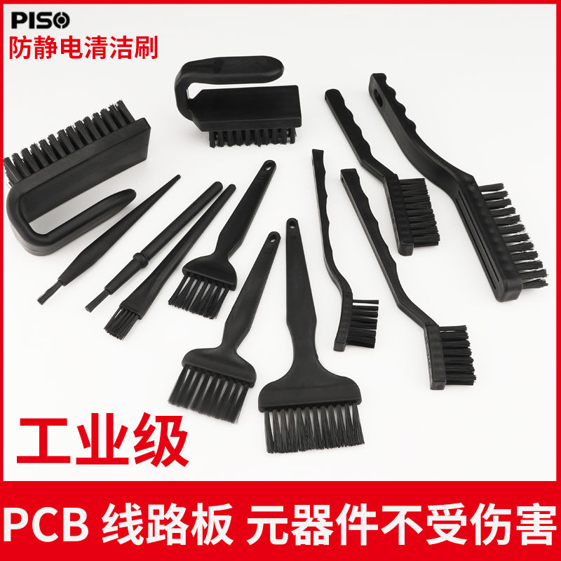 静电刷线路板PCB清洁毛刷塑料直柄硬毛曲柄刷牙刷子防静电软毛刷