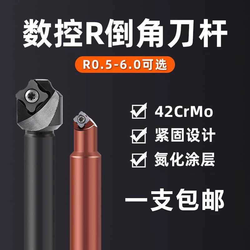 舍弃式内R倒角刀片 边角圆弧刀粒RC12 RC06 R0.5-R10倒角刀杆SD16