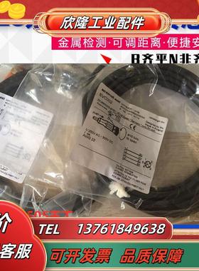 IFM易福门连接线EVC004.3.EVC001.EVC002.5.6.EVC526议价