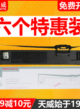 天威通用于爱普生LQ690K色带架 LQ680KII 680K2 LQ675KT LQ690C 1