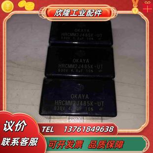 HRCMM2J485K UT电容议价