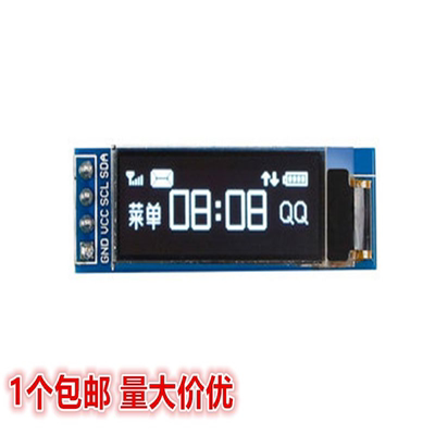 0.91寸OLED液晶屏显示模块 IIC 12832液晶屏显示器件 兼容3.3v-5V