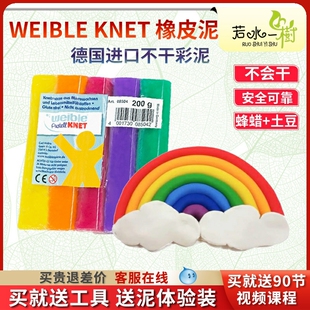 Weibleknet温感泥安全不会干彩泥毒幼儿童手工蜂蜡橡皮泥大包装