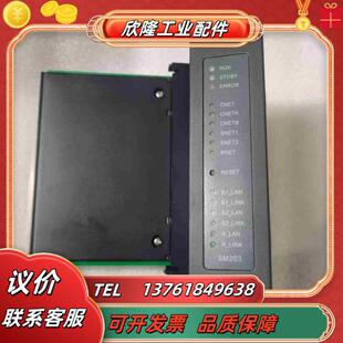 SM203 全新備件議價 和利時主控模塊