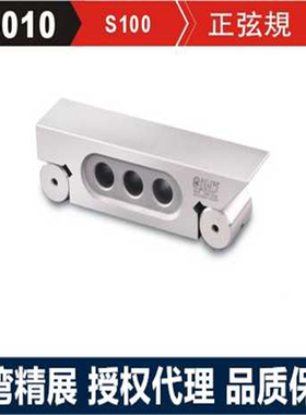 精展正弦规 S100 GIN-S100 台湾精展正弦规 角度规 55010