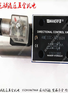 4WE10EA-L6X/31.5 4WE10C-L6X/31.5二位四液压板电磁换向阀AC/DC