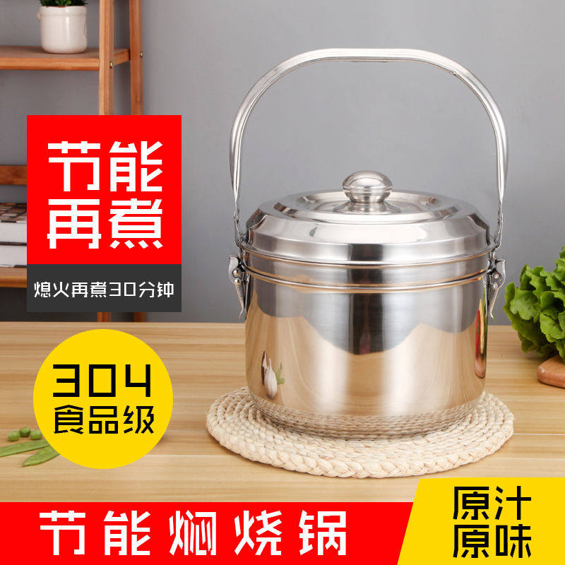 免火再煮锅304不锈钢闷烧锅气电两用节能闷煮锅家用加厚炖煲汤锅
