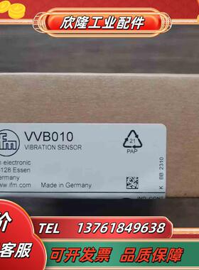 全新原装正品 IFM易福门 VVB010 振动传感器实物拍