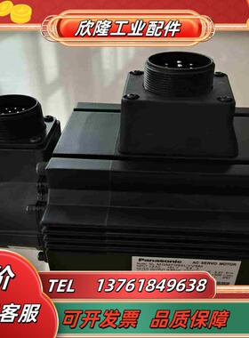 MGMF092LYV6M850W带刹车电机超大惯量台阶议价