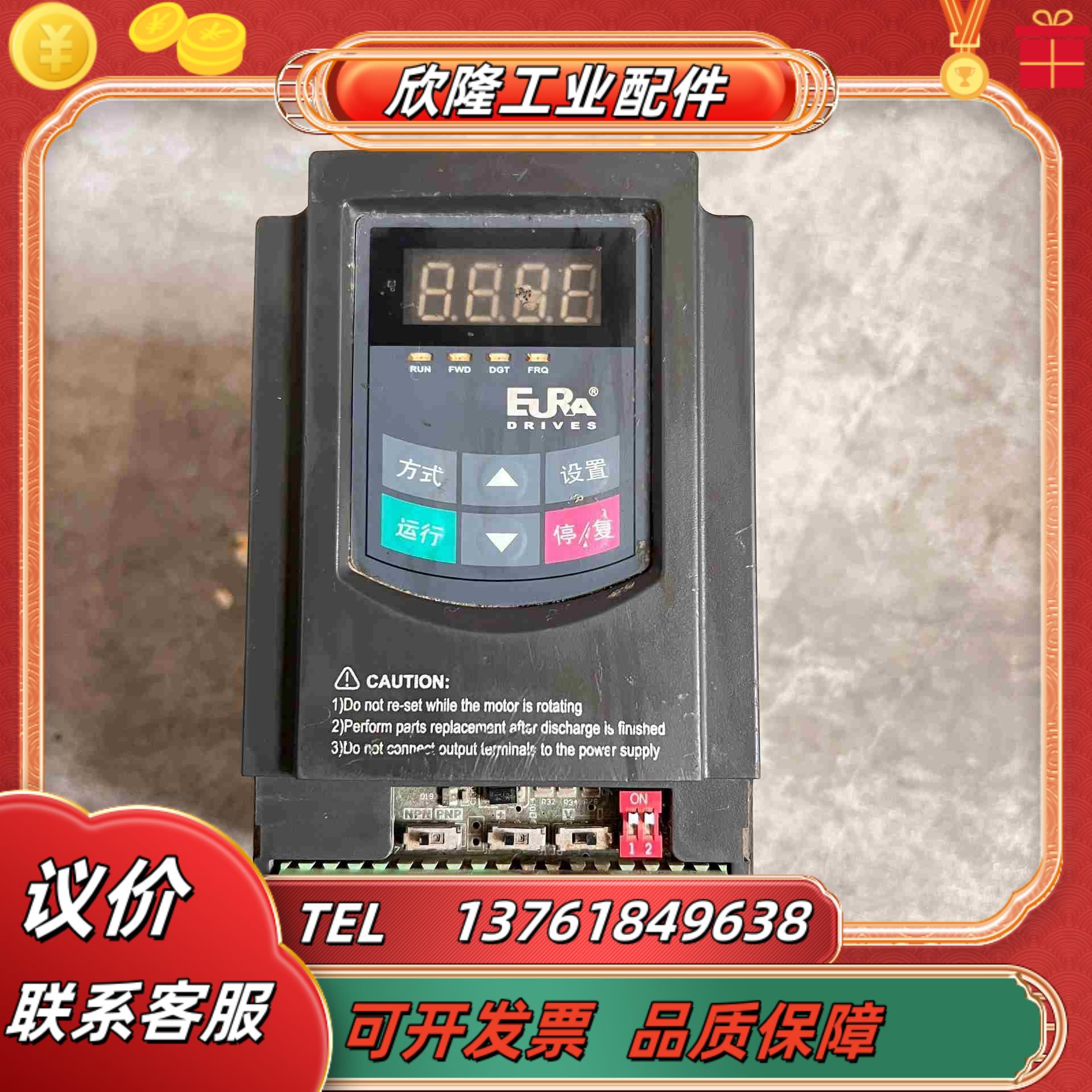 欧瑞变频器 E2000-0007S2 075KW 220V议价
