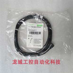 *现货销售*全新原装穆尔MURR 连接线缆 7000-08241-6100300 现货~