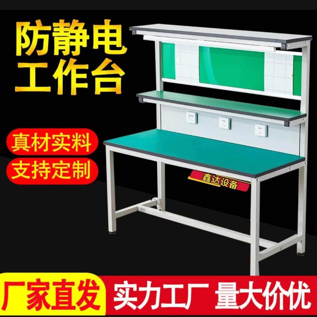防静电工作台车间操作台带灯流水线工厂打包装配台实验室检验维修,五金/工具,工作台/防静电工作台/重型工作台,淘宝优惠券,粉丝福利购,淘宝优惠卷