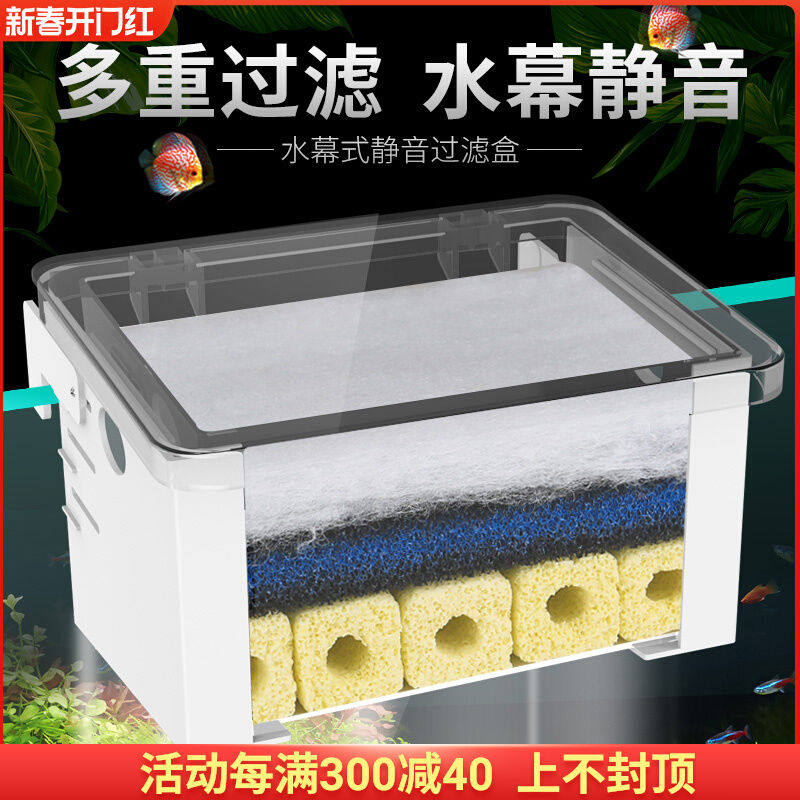 森森便捷式滴流盒鱼缸过滤器上置过滤盒水族箱顶过滤槽抽屉储水