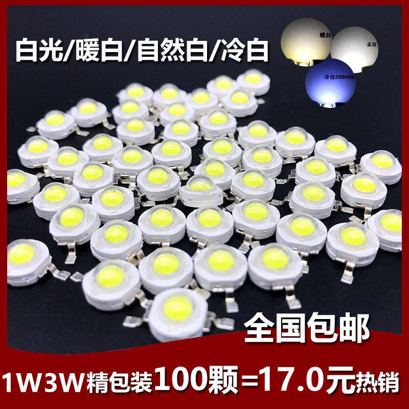 高亮1W3W5W暖白红绿蓝紫光LED光源维修射灯帕灯鱼缸水草灯珠芯片