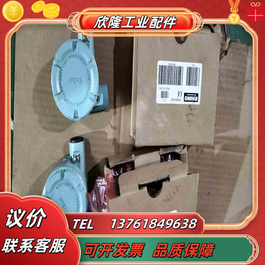 RHINO   PSM24-090S90W 新两台议价