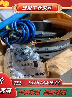 小仓电磁制动器电磁刹车器东西全新有点小锈小孔15个