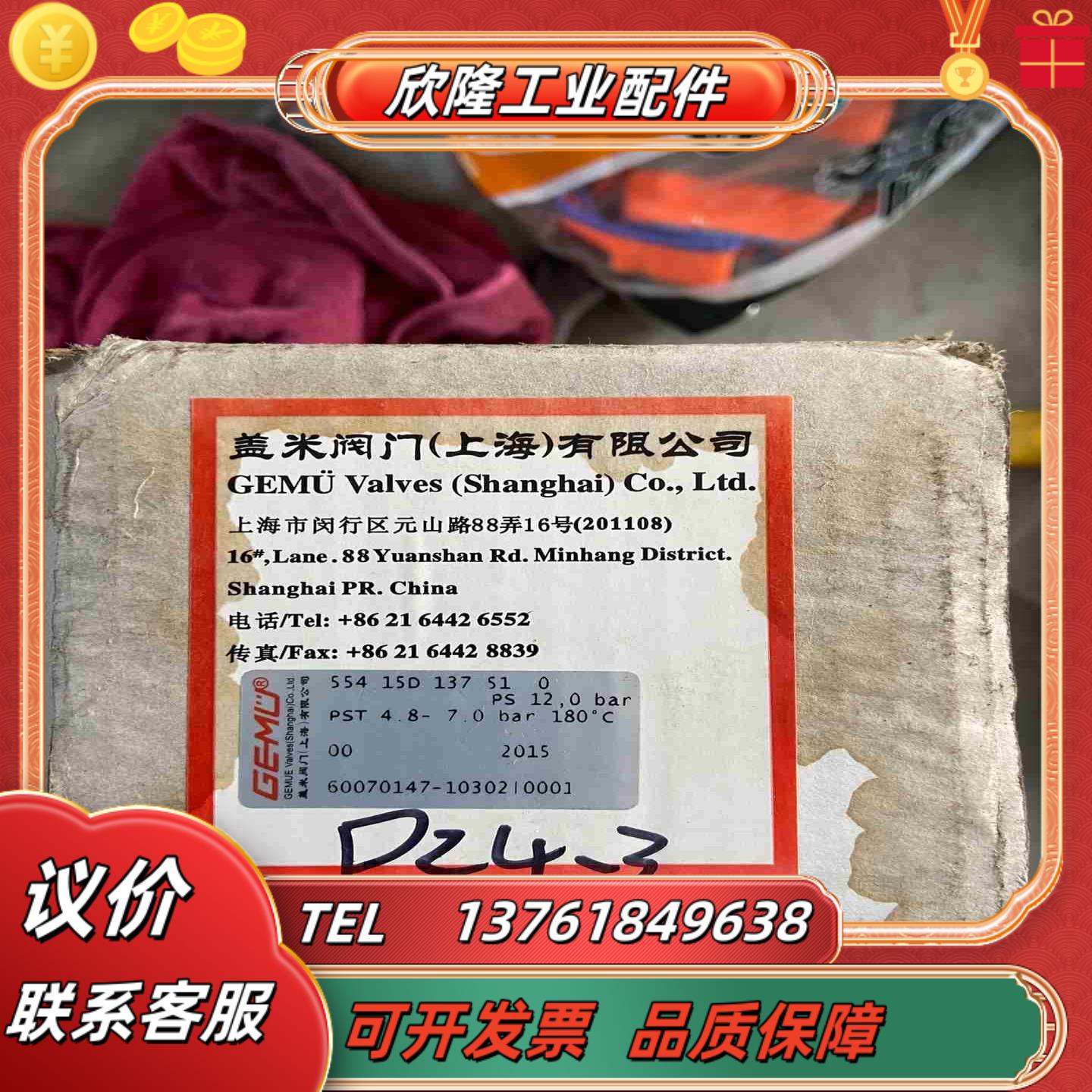 德国盖米Gemü不锈钢角座阀554 15D 137 51议价