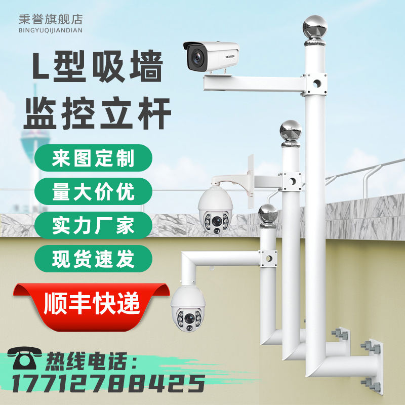L型吸墙监控支架监控挑臂监控横臂枪机球机监控杆户外摄像头支架