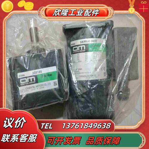 全新东方电机5IK90-SW2T 三相220V 只有一只议价