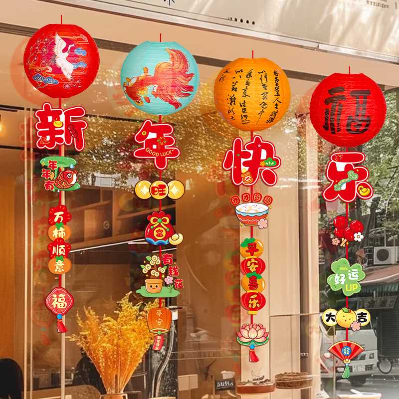 新年春节店铺橱窗吊饰挂饰装饰福字书法古风灯笼挂件串氛围布置