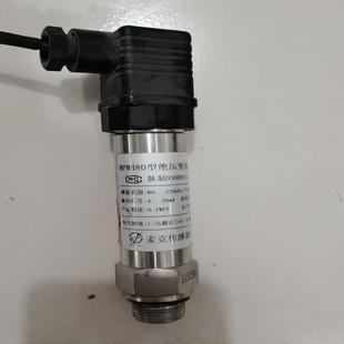 120KPa 20mA 麦克MPM480压力变送器80 议