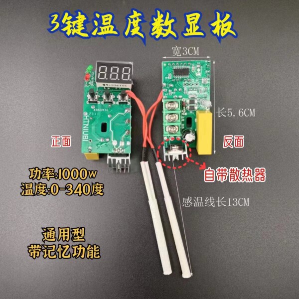 ppr热熔机数显电子板线路板调温大功率可调加热制热器温控器配件