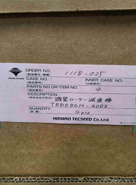 减速机 游星口- z -减速機 TRDF801-40R2议价