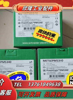 PM5340 多功能电表议价