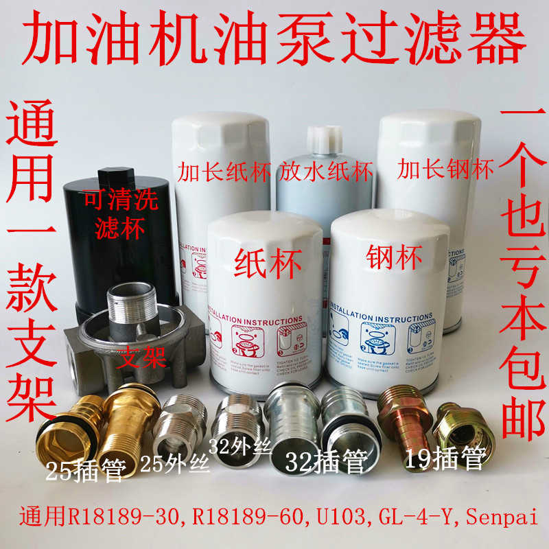 柴油过滤器加油机过滤杯汽油泵滤网1寸加长款滤清器精油滤芯总成