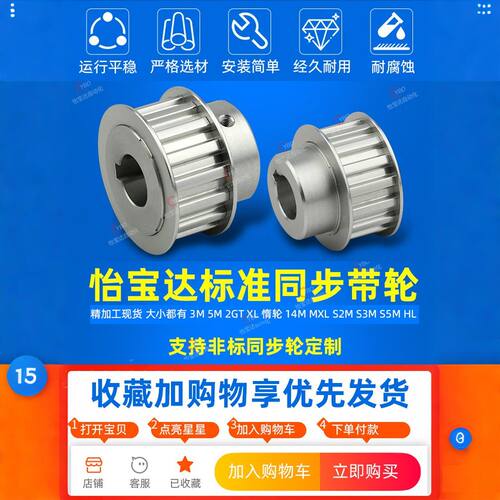 同步轮5M8M14同步带轮2GTS2MSS5M铝H钢LMXL带轮AT5AT10轮定做