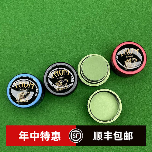 Taom圆形金属巧克粉盒巧粉袋巧克夹桌球用配件磁吸