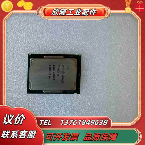 现货E3-1220v6 成色新 现货议价