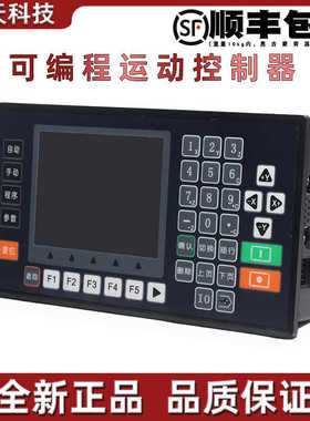 1-4轴彩屏控制器TC5510V/5520V/5530V/5540V伺服/步进控制面板