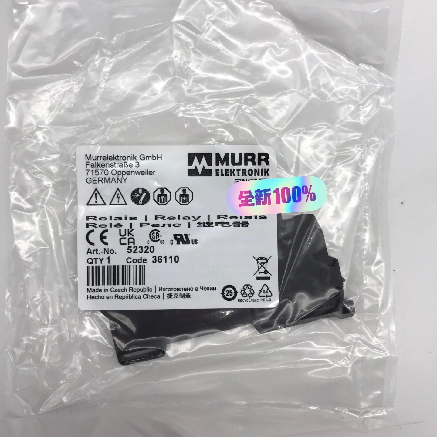 (议价)52320 MURR 模拟继电器 德国穆尔 （本