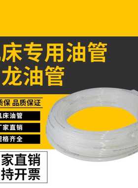 PA6尼龙管白色高压气管4MM/6MM尼龙气管耐酸碱高压耐高温气管PE管