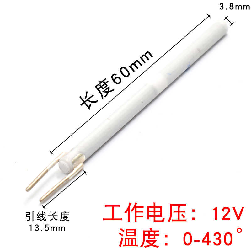 12v 24V烙铁芯插拔式发热芯 直流电压电烙铁芯 电瓶专用加热芯60w