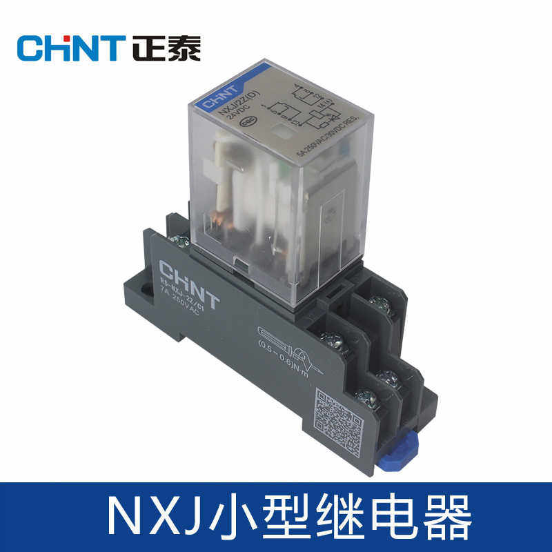 小型电磁中间继电器NXJ/2Z 4Z 交流AC220V直流DC24V 8/14脚