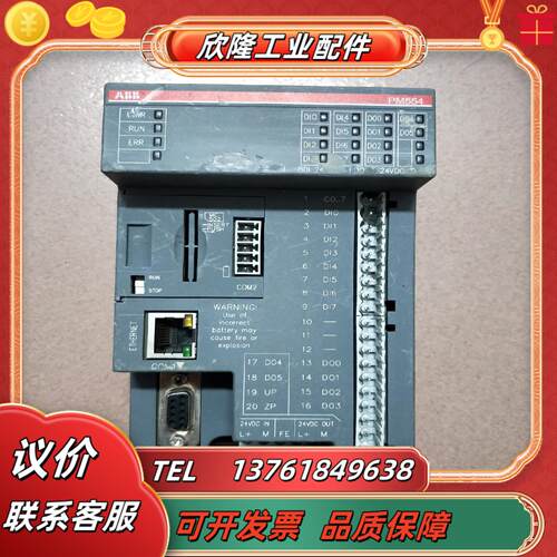 abb智能plc控制模块pm554-tp-eth1sap