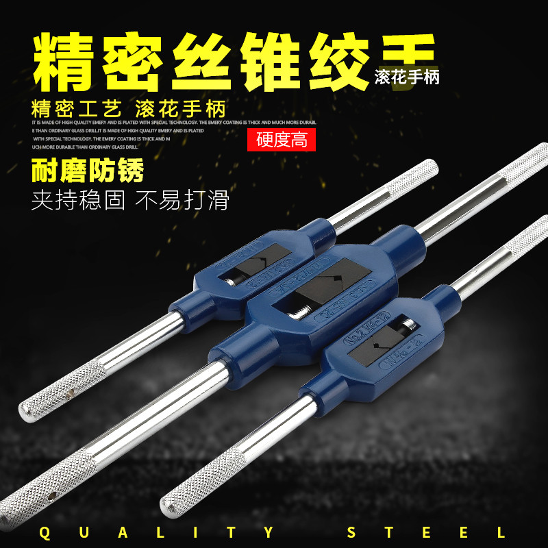手用攻丝扳手丝锥绞手攻丝器手动攻牙板手套丝器绞手架子m3-m8-12