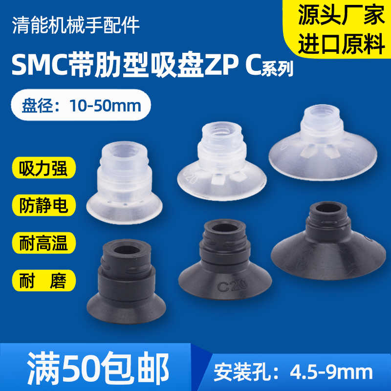 现货SMC型真空吸盘ZP13CN ZP13CS气动吸嘴基型吸盘可配机械手金具