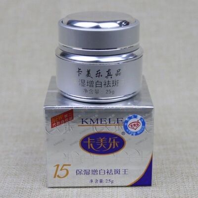 卡美乐祛斑霜增白去斑去黄老牌子去雀斑祛斑王