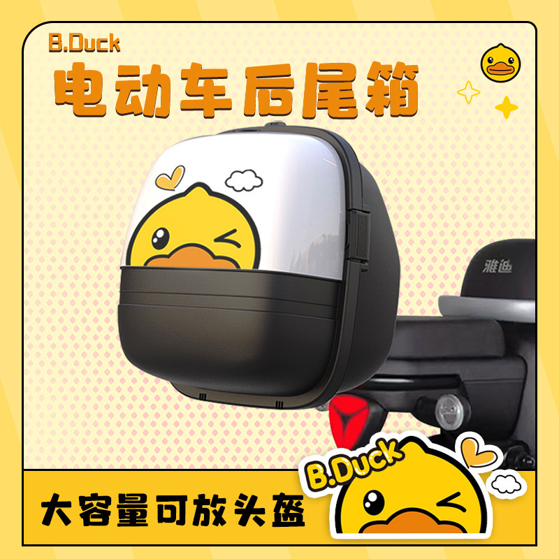 电动车后备箱适用雅迪爱玛台铃新日绿源储物电瓶自行车后靠背尾箱