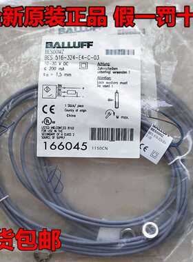 全新BALLUFF原装巴鲁夫现货BES00MZ传感器BES 516-324-E4-C-03