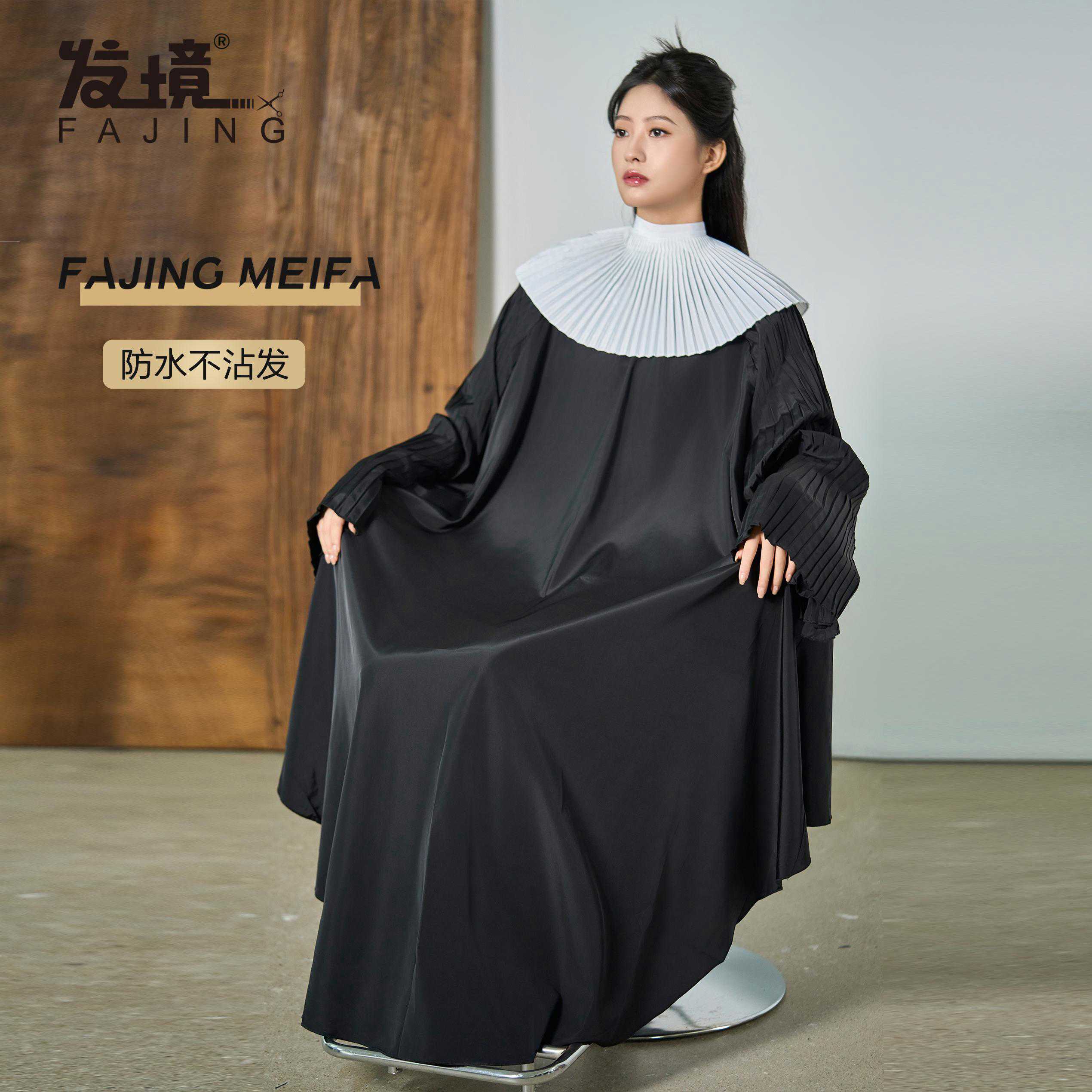 王里发围布同款高档理发围布带袖加长加大不沾发美发店剪发廊披肩
