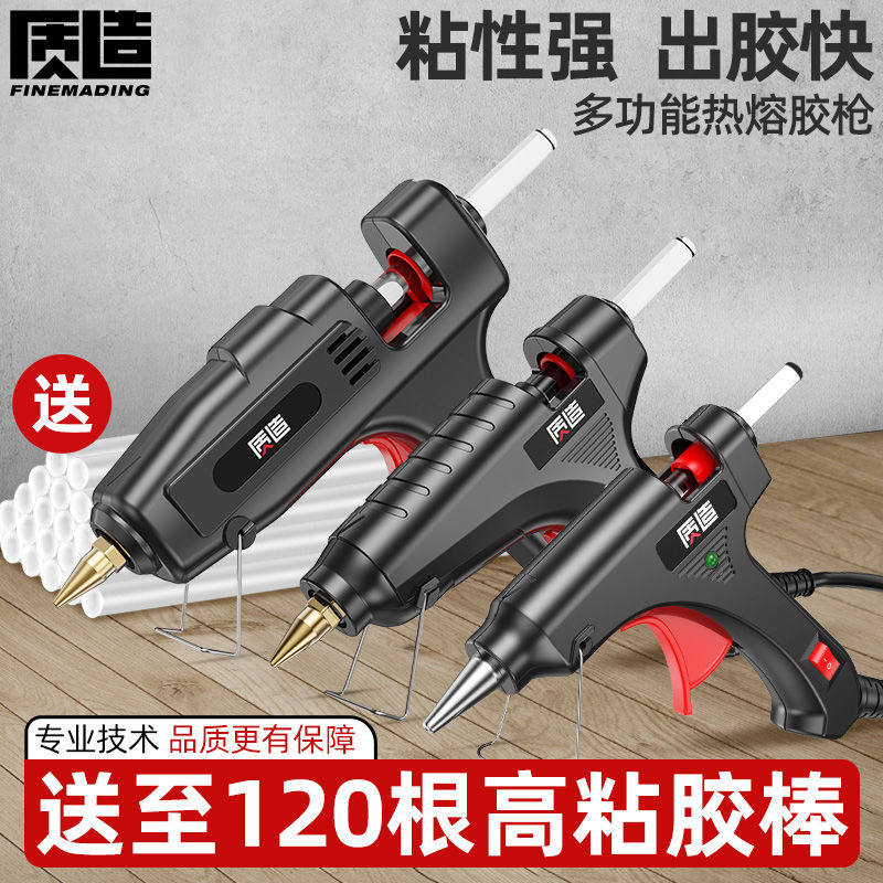 质造热熔胶枪手工DIY家用热融胶抢高粘强力胶棒7-11mm胶水热熔枪